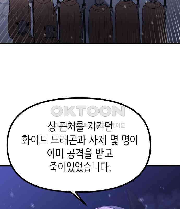 황금의 세계를 너에게 65화- 북쪽의 탑(2) 27