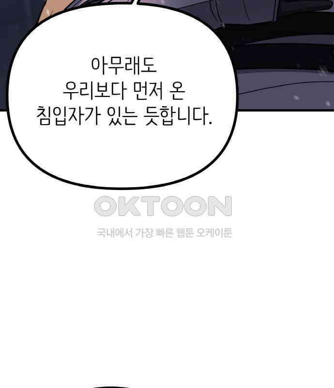 황금의 세계를 너에게 65화- 북쪽의 탑(2) 29