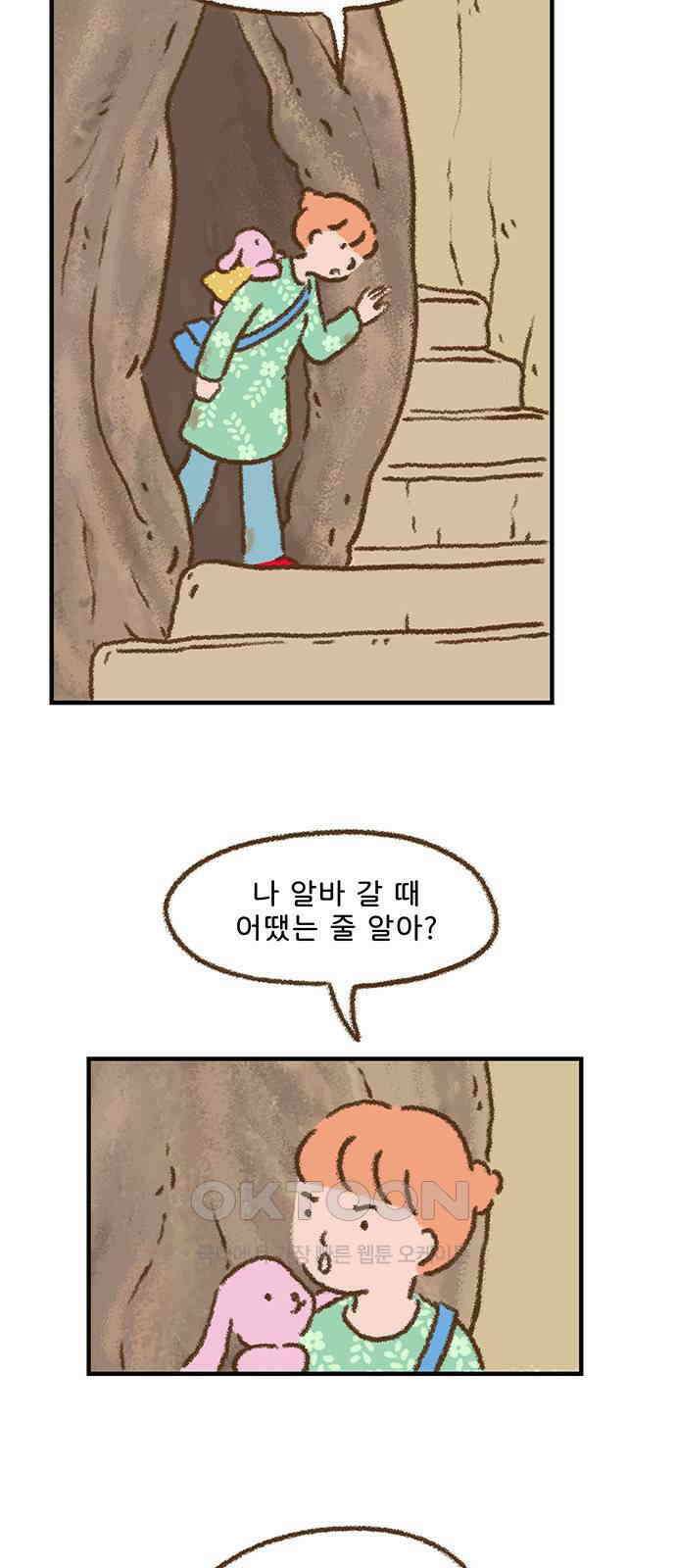 추억이 찾아오는 가게 11． 추억 열하나, 2