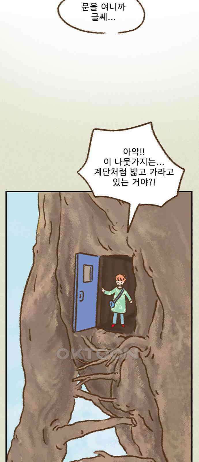 추억이 찾아오는 가게 11． 추억 열하나, 3