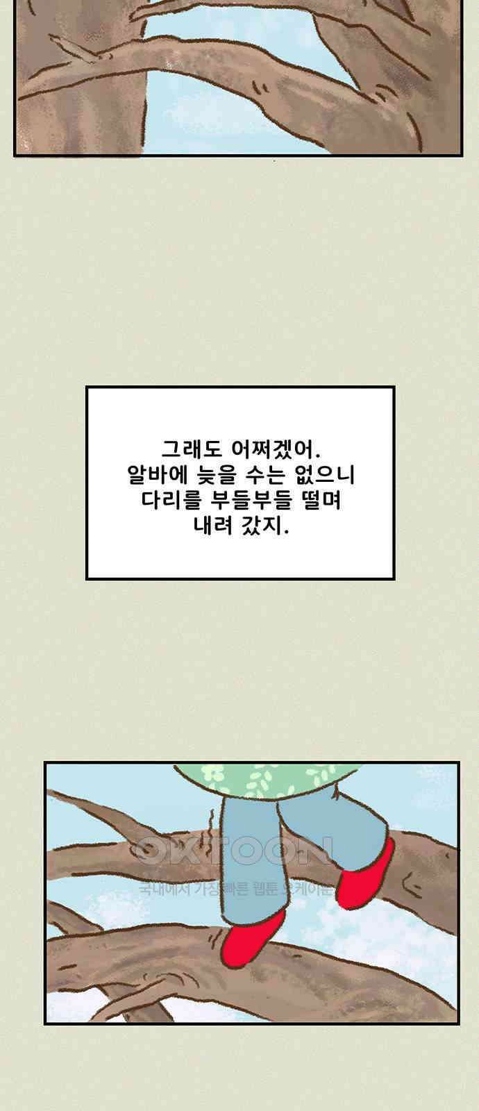 추억이 찾아오는 가게 11． 추억 열하나, 4