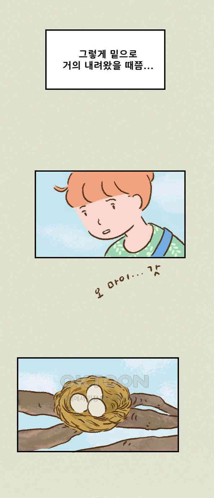 추억이 찾아오는 가게 11． 추억 열하나, 5