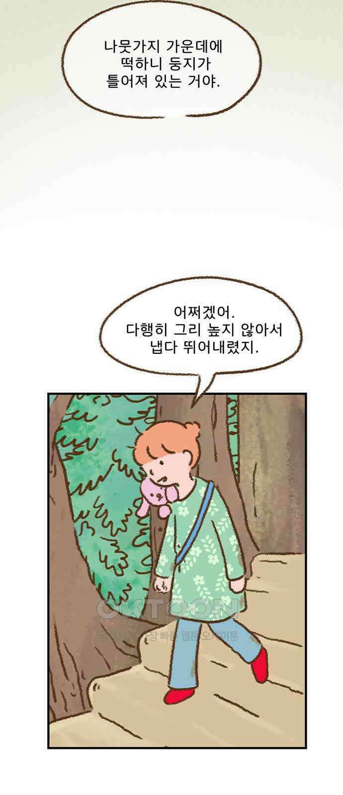 추억이 찾아오는 가게 11． 추억 열하나, 6