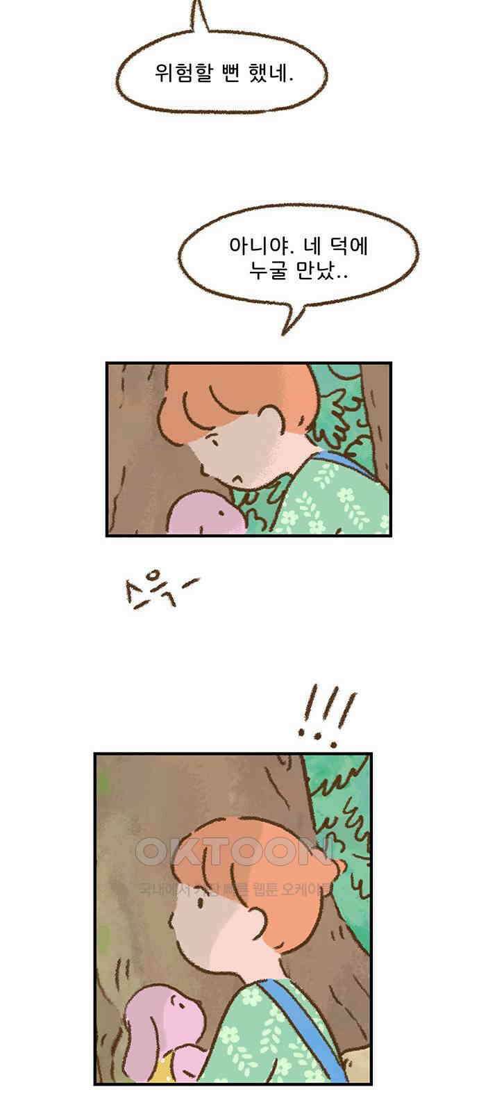 추억이 찾아오는 가게 11． 추억 열하나, 8