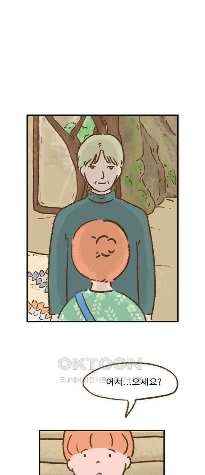 추억이 찾아오는 가게 11． 추억 열하나, 9
