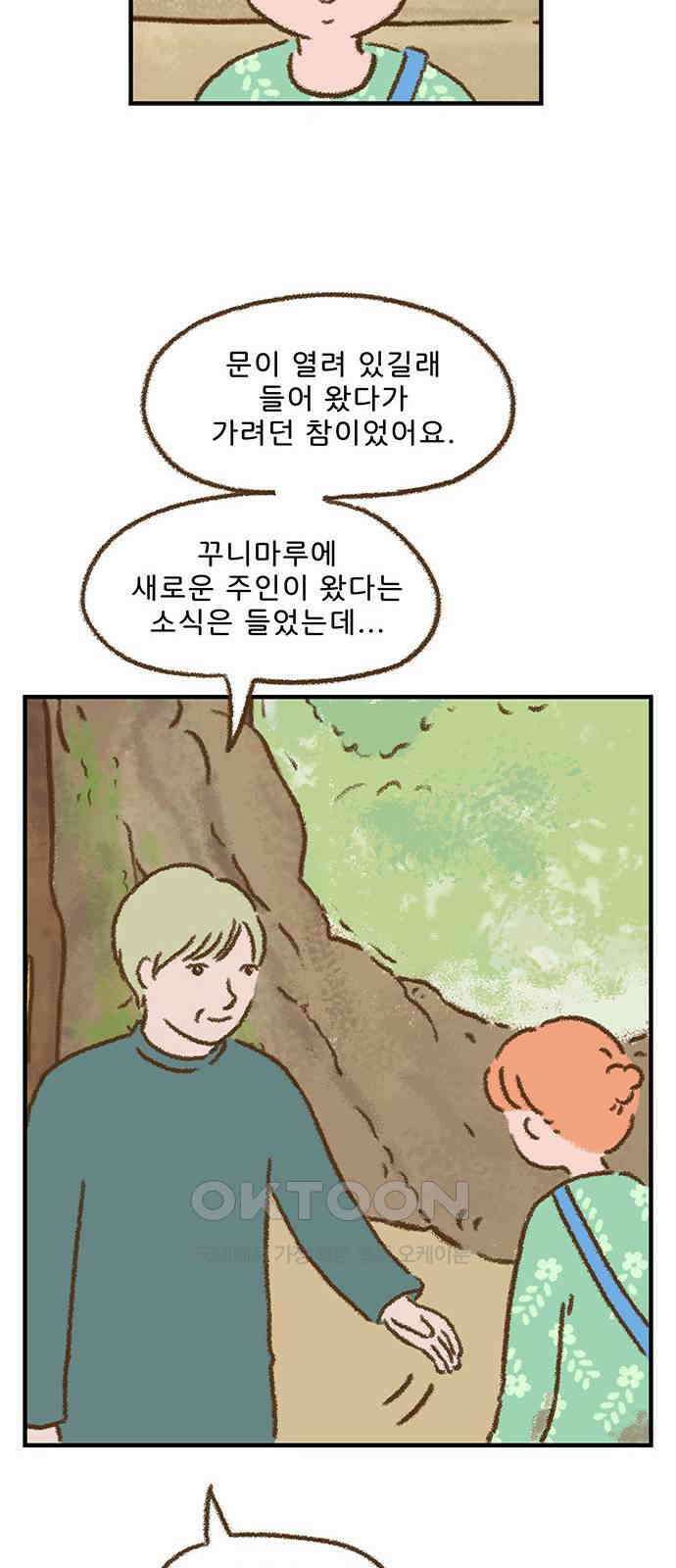 추억이 찾아오는 가게 11． 추억 열하나, 10