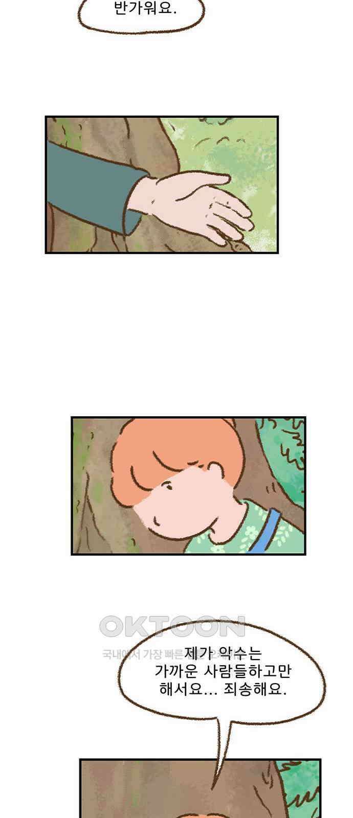 추억이 찾아오는 가게 11． 추억 열하나, 11