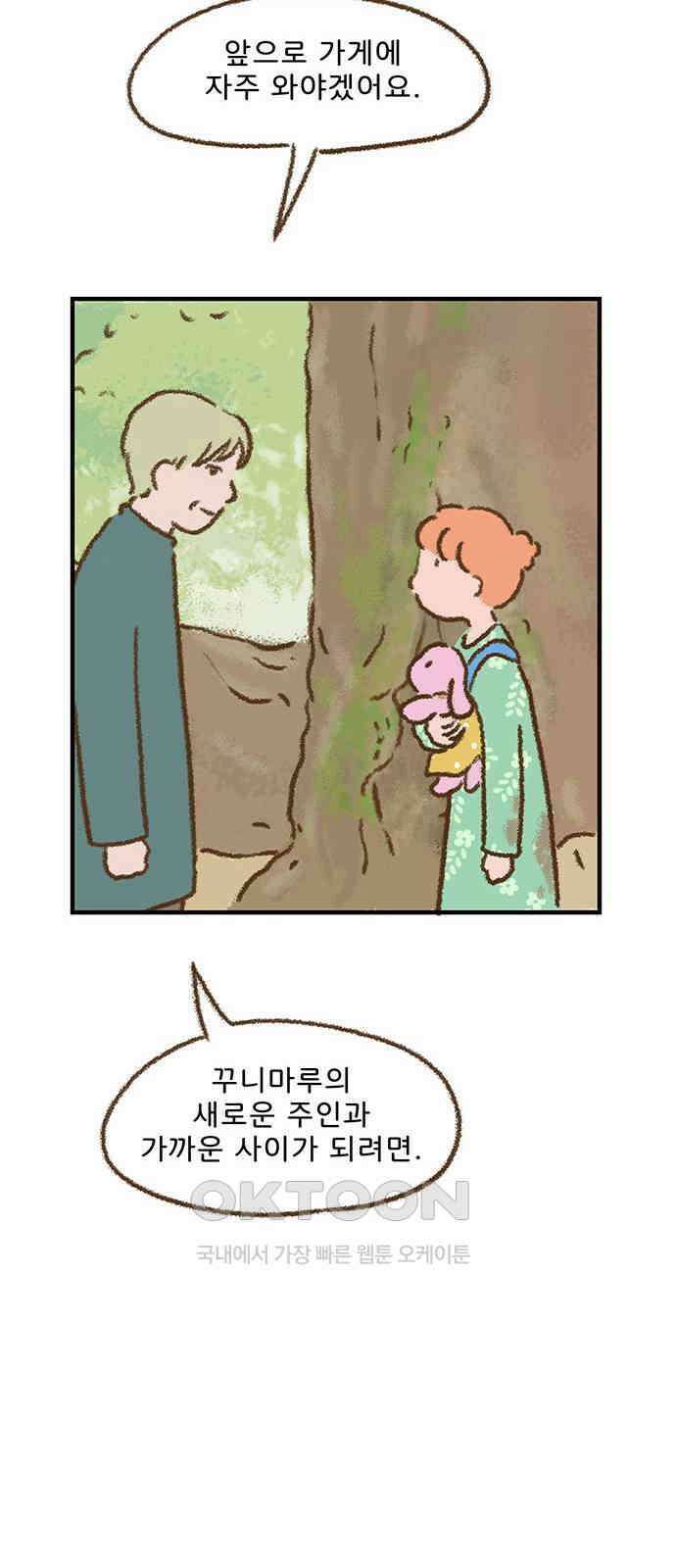 추억이 찾아오는 가게 11． 추억 열하나, 13