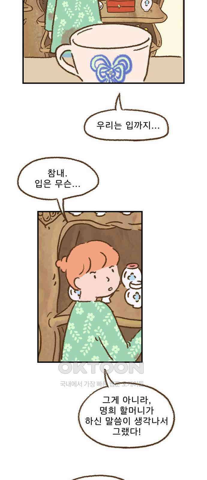 추억이 찾아오는 가게 11． 추억 열하나, 16