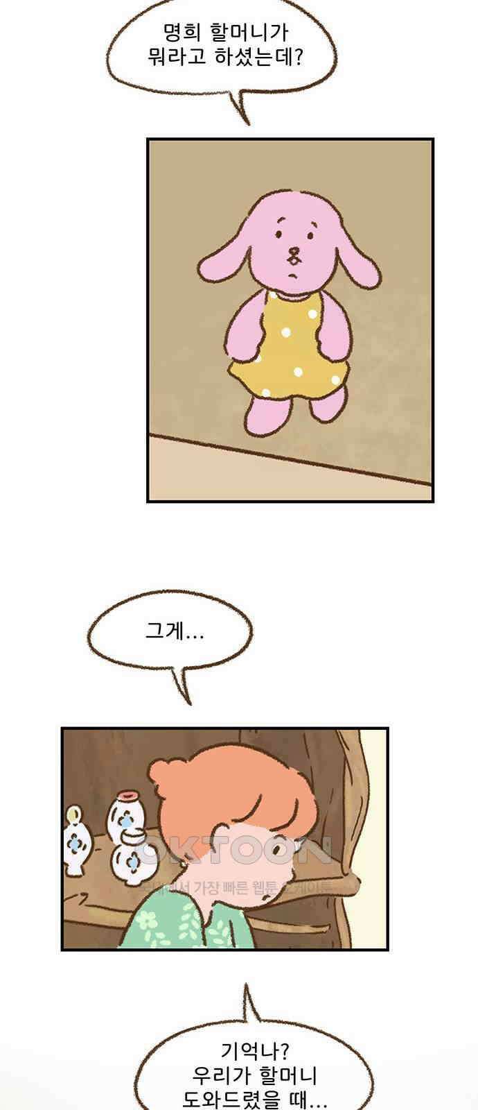 추억이 찾아오는 가게 11． 추억 열하나, 17