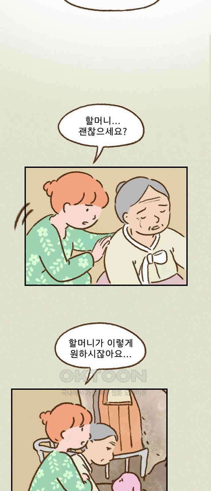 추억이 찾아오는 가게 11． 추억 열하나, 18