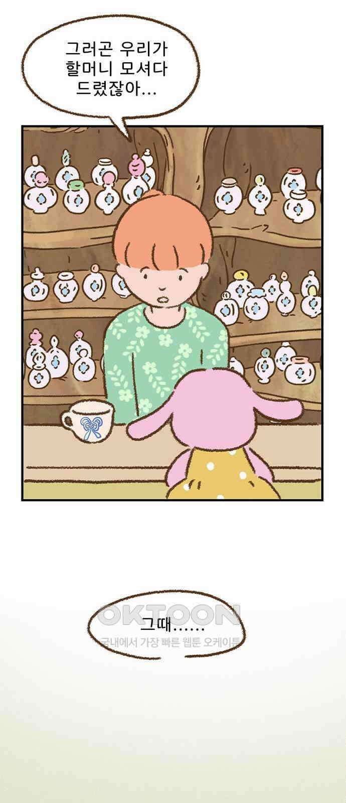추억이 찾아오는 가게 11． 추억 열하나, 20