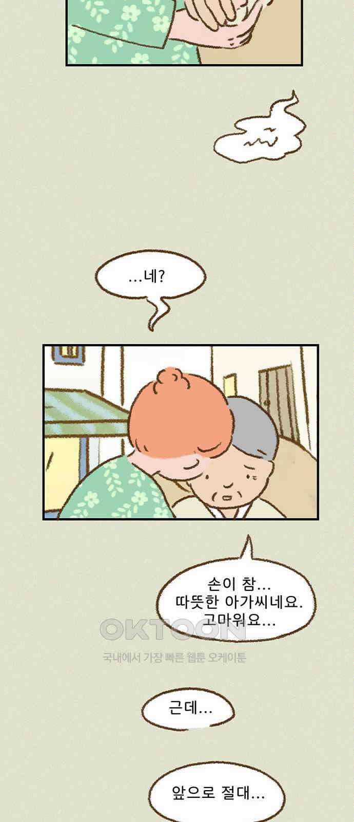 추억이 찾아오는 가게 11． 추억 열하나, 22