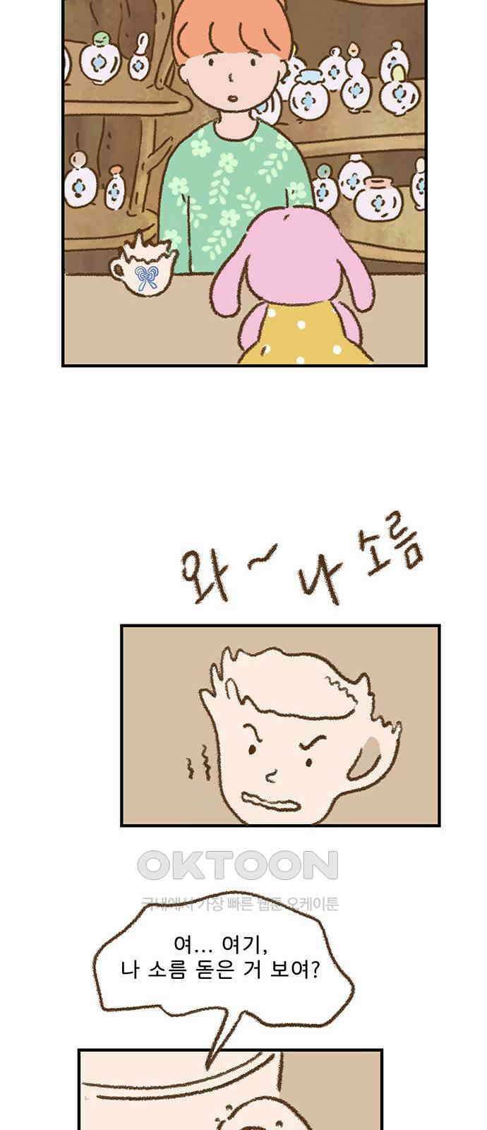 추억이 찾아오는 가게 11． 추억 열하나, 24