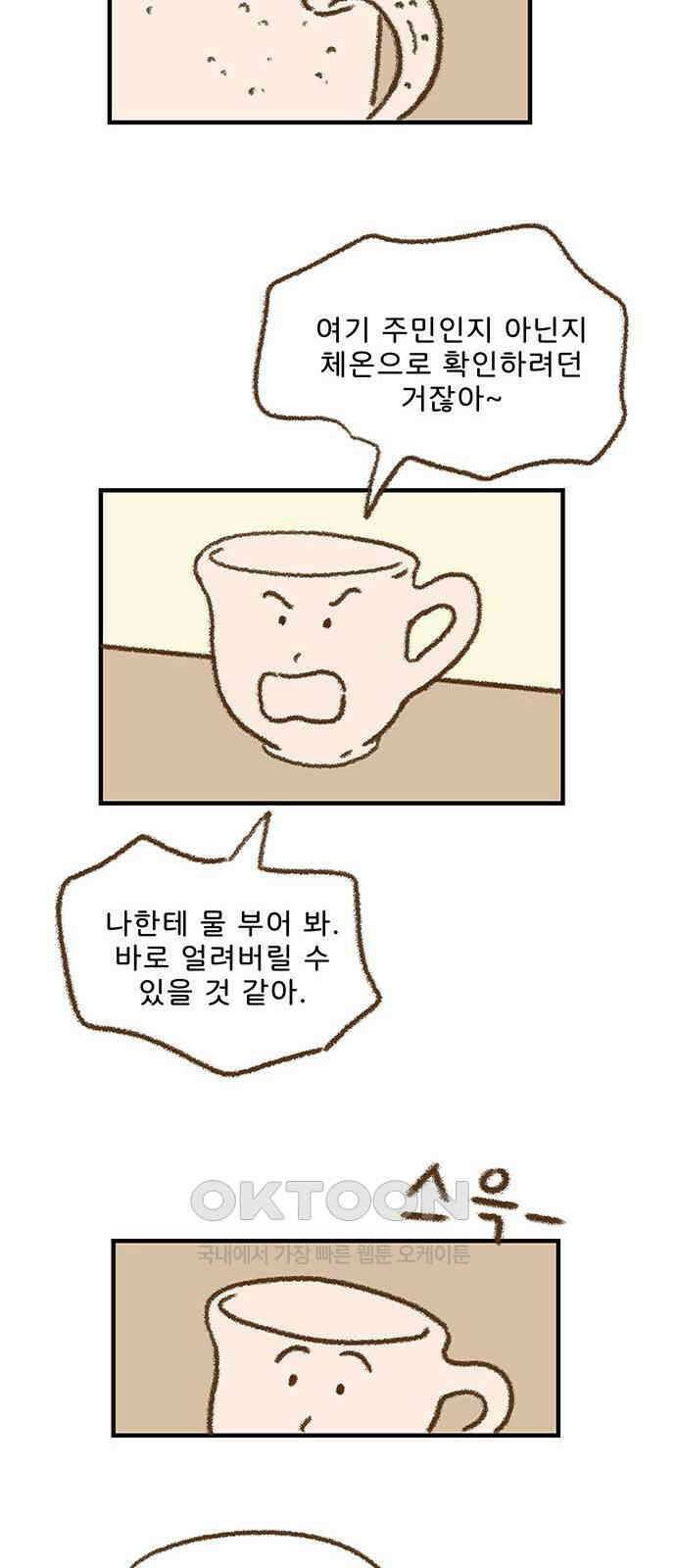 추억이 찾아오는 가게 11． 추억 열하나, 25