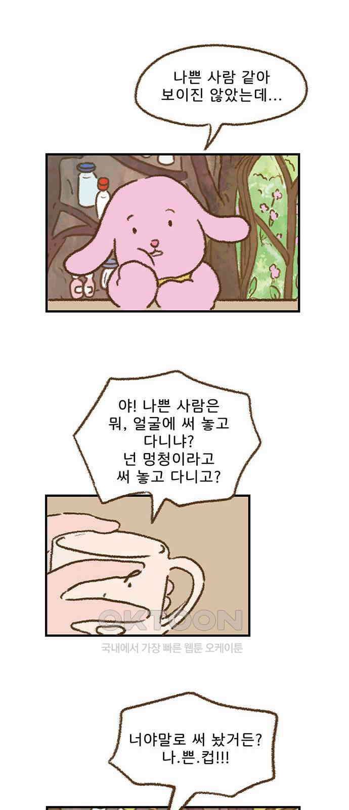 추억이 찾아오는 가게 11． 추억 열하나, 28