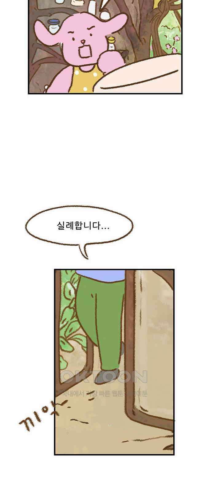 추억이 찾아오는 가게 11． 추억 열하나, 29