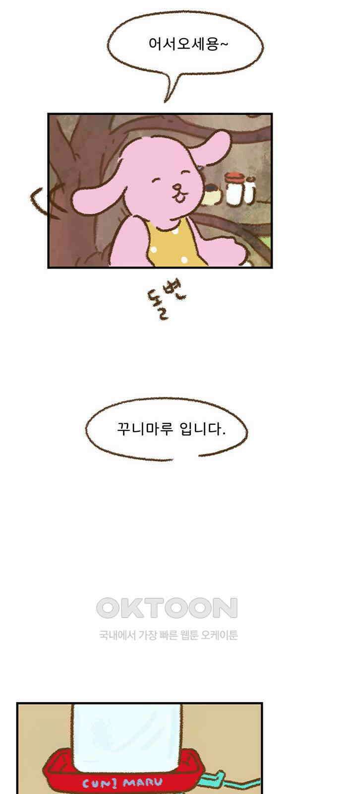 추억이 찾아오는 가게 11． 추억 열하나, 30