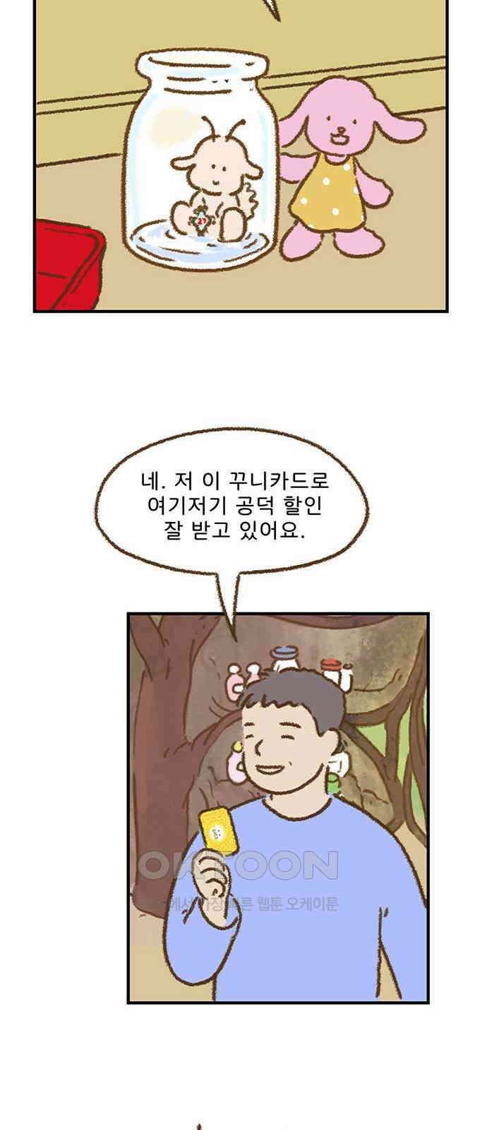 추억이 찾아오는 가게 11． 추억 열하나, 33