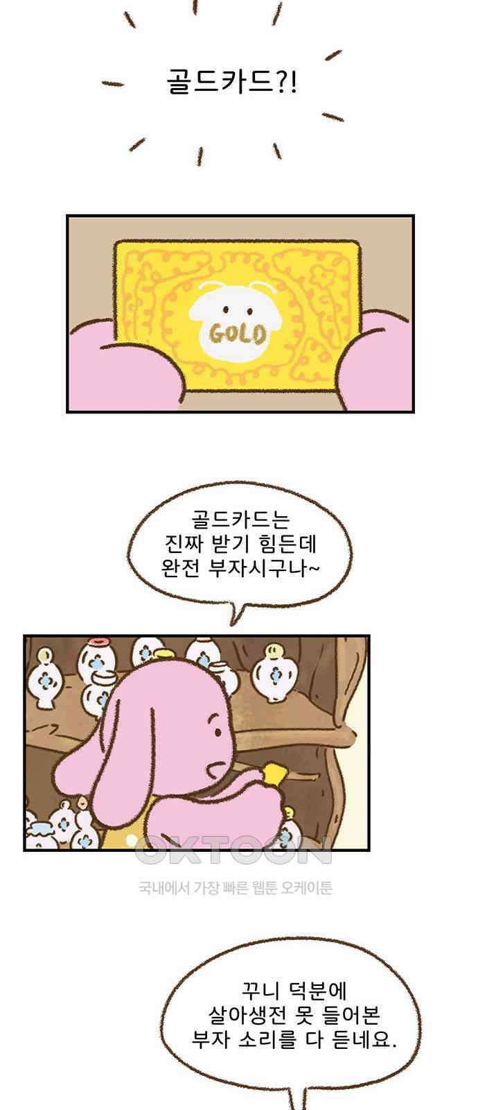 추억이 찾아오는 가게 11． 추억 열하나, 34