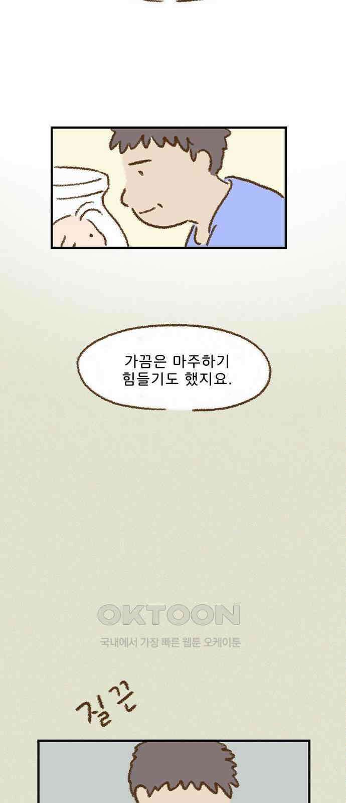 추억이 찾아오는 가게 11． 추억 열하나, 37