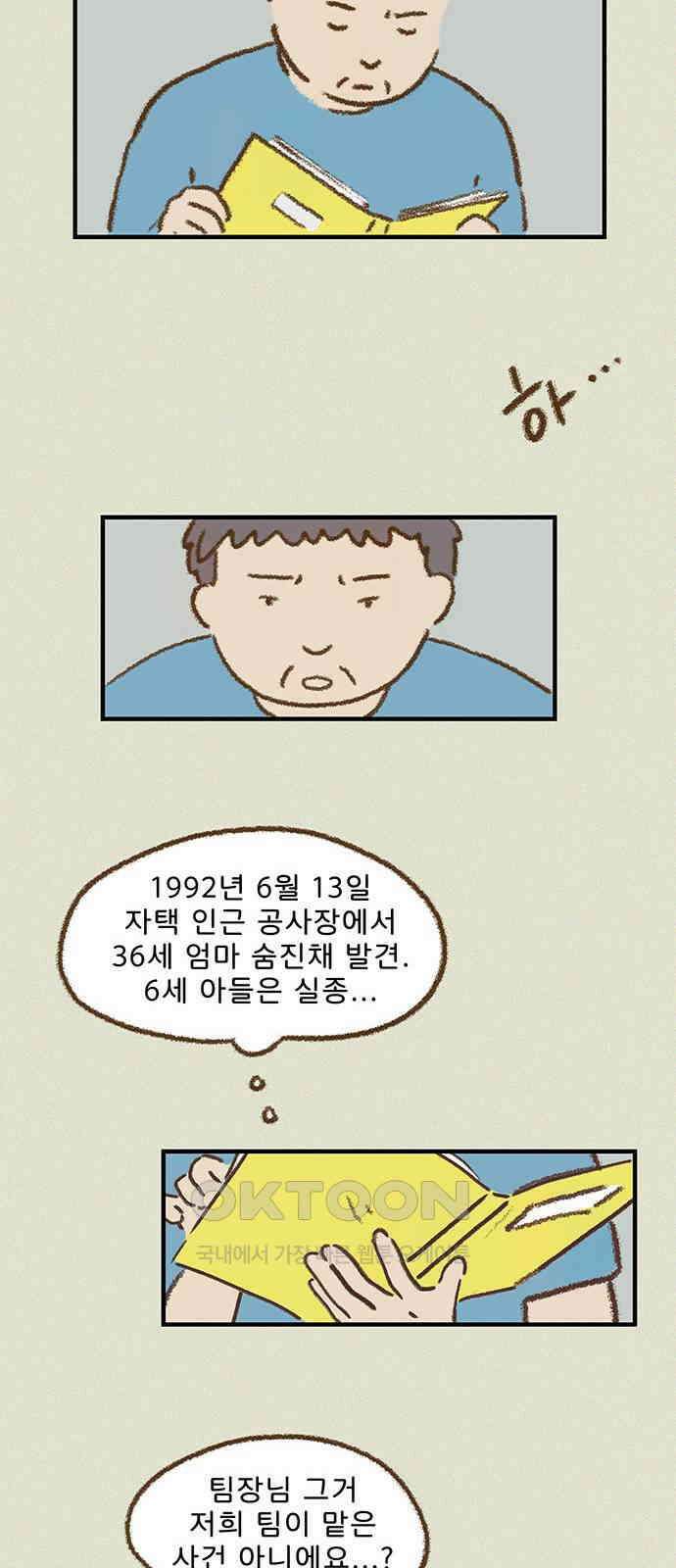 추억이 찾아오는 가게 11． 추억 열하나, 38