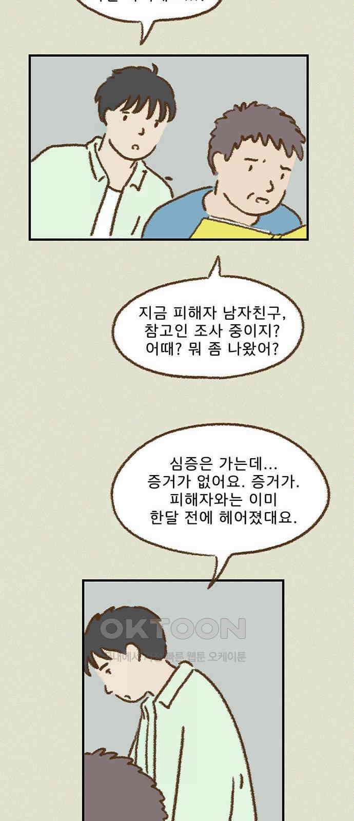 추억이 찾아오는 가게 11． 추억 열하나, 39