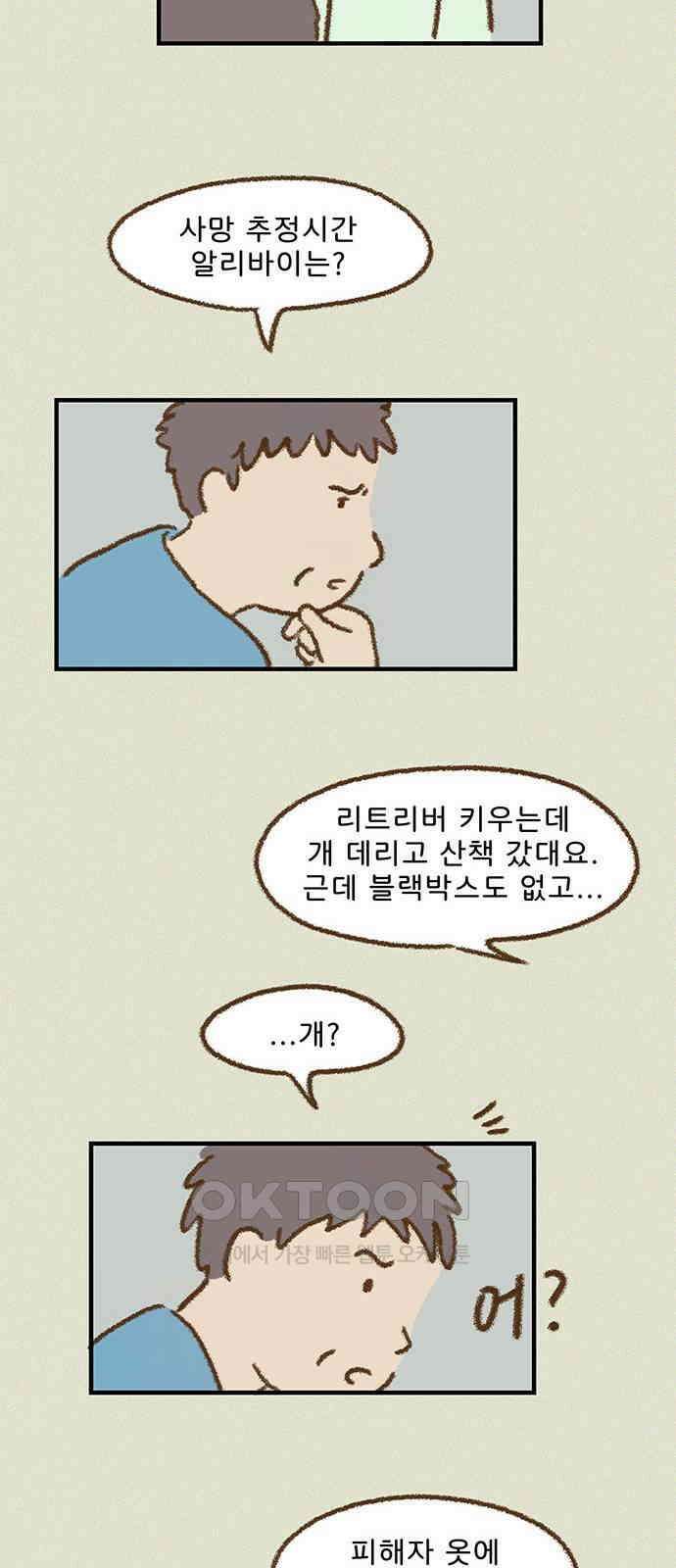추억이 찾아오는 가게 11． 추억 열하나, 40