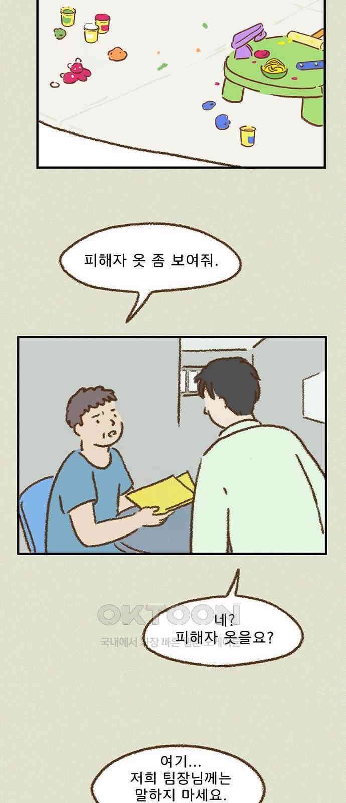 추억이 찾아오는 가게 11． 추억 열하나, 42