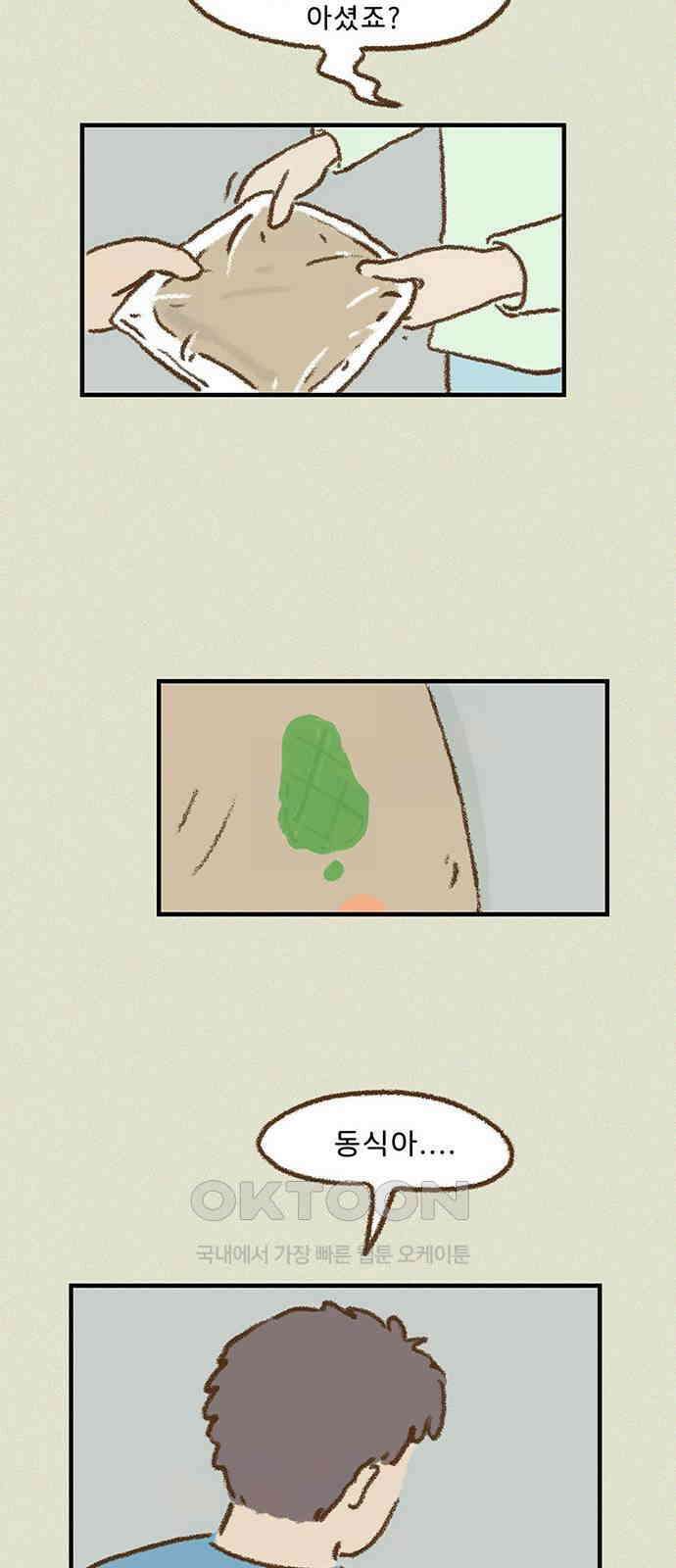 추억이 찾아오는 가게 11． 추억 열하나, 43