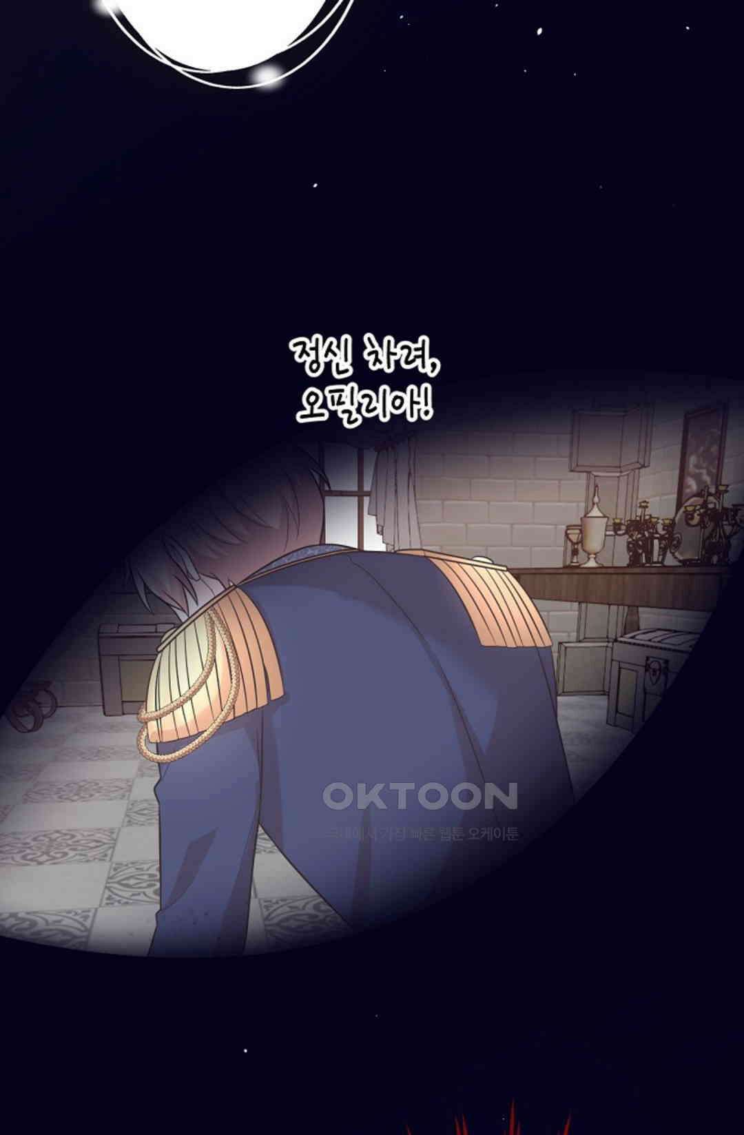 23번 파혼한 냉혈 후계자를 길들이는 법 53화 3