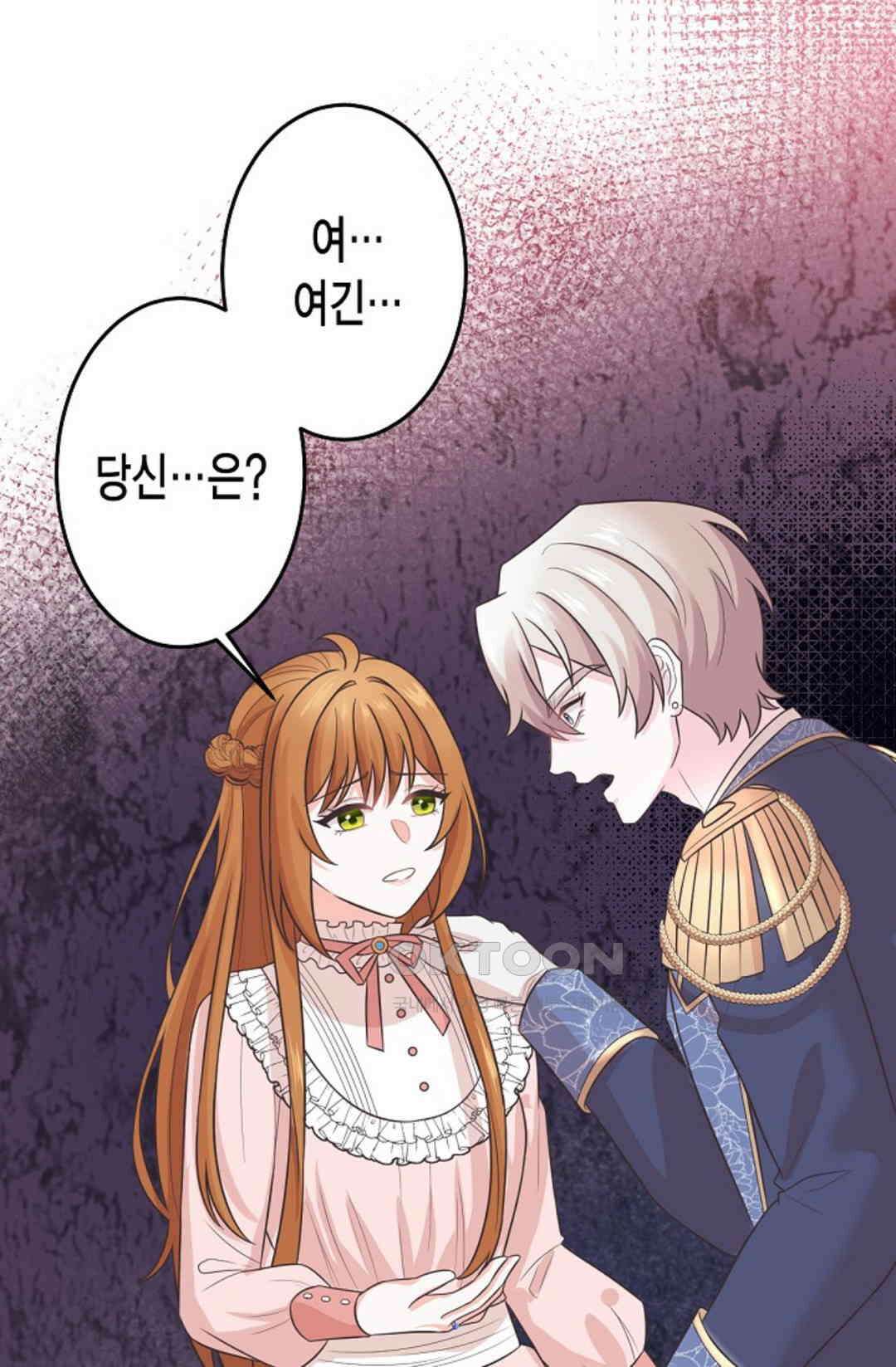23번 파혼한 냉혈 후계자를 길들이는 법 53화 7