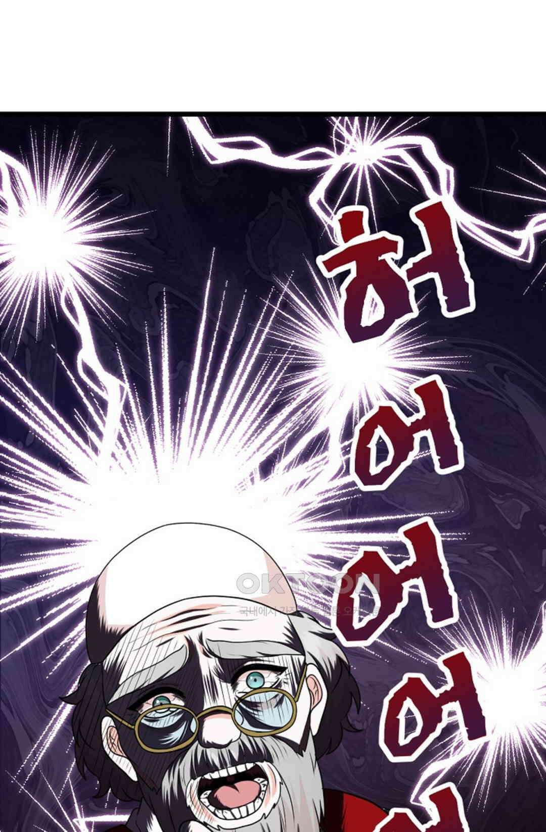 23번 파혼한 냉혈 후계자를 길들이는 법 53화 12
