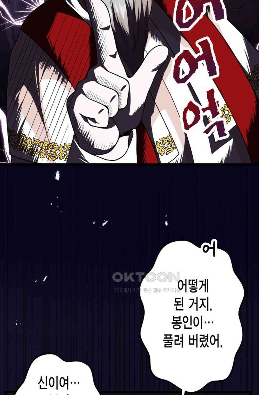 23번 파혼한 냉혈 후계자를 길들이는 법 53화 13