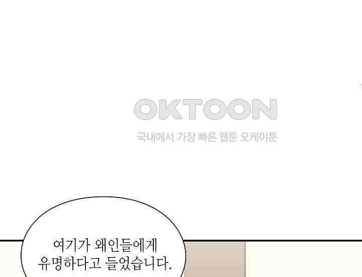 경성탐정사무소 30화 특별한 의뢰인(5) 3