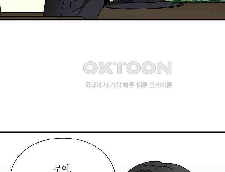 경성탐정사무소 30화 특별한 의뢰인(5) 5
