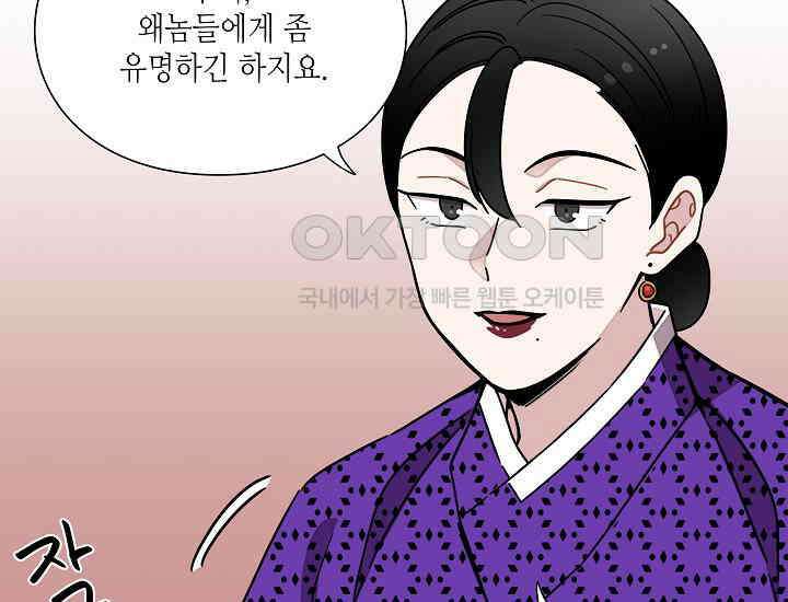 경성탐정사무소 30화 특별한 의뢰인(5) 6