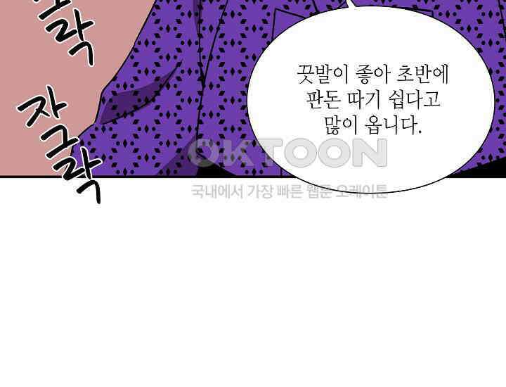 경성탐정사무소 30화 특별한 의뢰인(5) 7