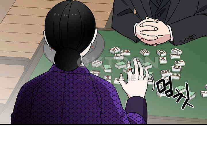 경성탐정사무소 30화 특별한 의뢰인(5) 9