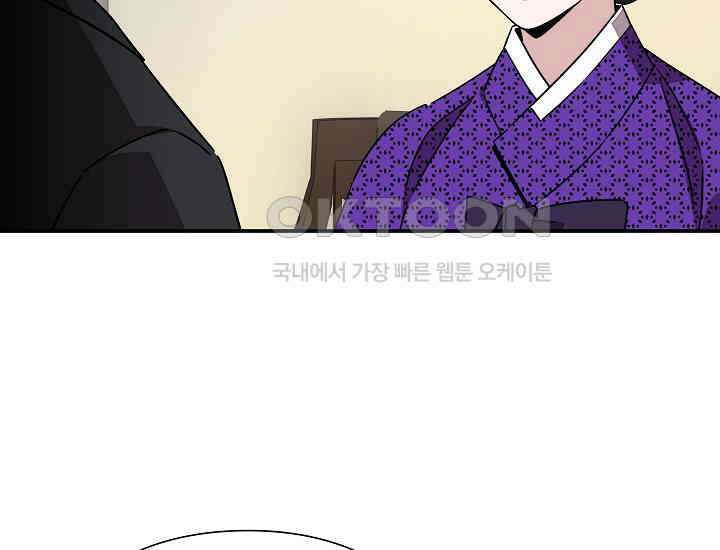 경성탐정사무소 30화 특별한 의뢰인(5) 16