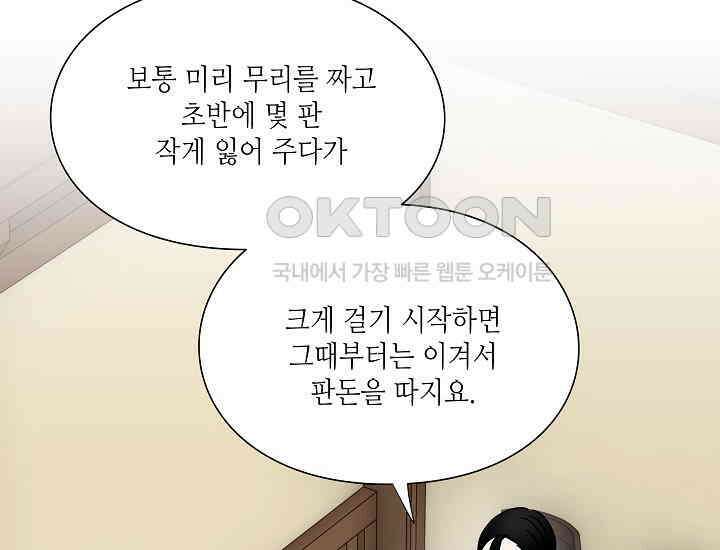 경성탐정사무소 30화 특별한 의뢰인(5) 17