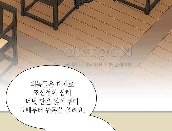 경성탐정사무소 30화 특별한 의뢰인(5) 19