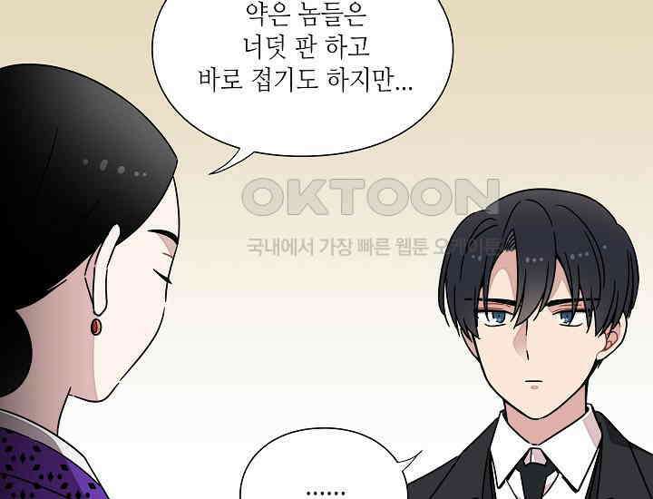 경성탐정사무소 30화 특별한 의뢰인(5) 20
