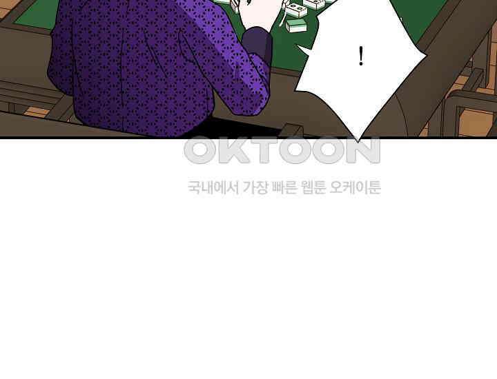경성탐정사무소 30화 특별한 의뢰인(5) 23
