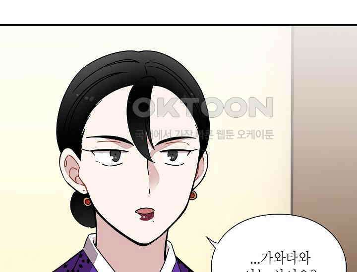 경성탐정사무소 30화 특별한 의뢰인(5) 24