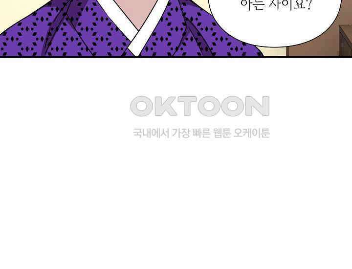 경성탐정사무소 30화 특별한 의뢰인(5) 25