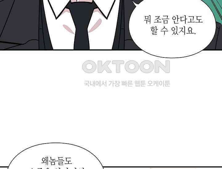 경성탐정사무소 30화 특별한 의뢰인(5) 27