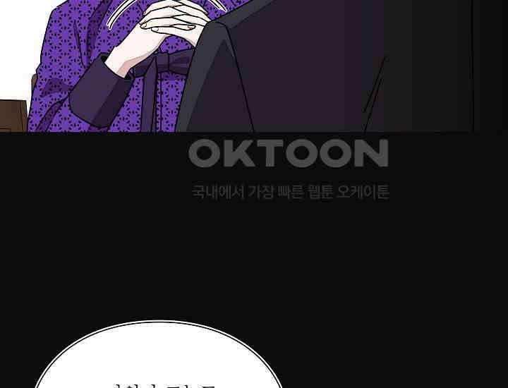 경성탐정사무소 30화 특별한 의뢰인(5) 29