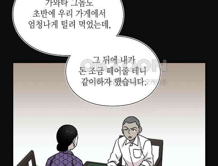 경성탐정사무소 30화 특별한 의뢰인(5) 30
