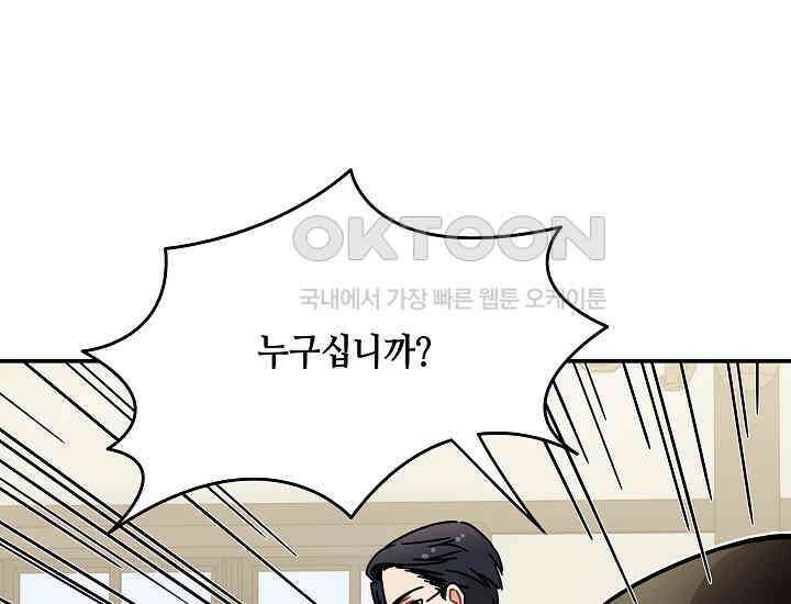 경성탐정사무소 32화 특별한 의뢰인(7) 4